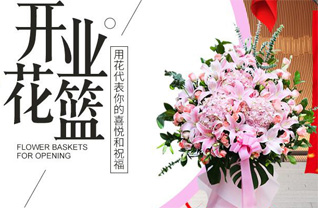 山东淄博张店区马尚镇凯瑞园社区花篮配送