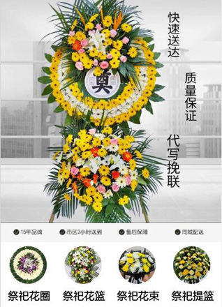 山东淄博张店区马尚镇凯瑞园社区花圈代送
